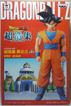 Dragonball Z Son Gokou DFX Chozousyu Vol.3 Figure Collection - Banpresto