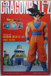 Dragonball Z Son Gokou DFX Chozousyu Vol.3 Figure Collection - Banpresto