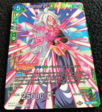 Dragon Ball Super TCG Android 21 A Bad Omen (Reprint) XD2-08 ST Foil Battle Evolution Booster