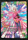 Dragon Ball Super TCG Android 21 A Bad Omen (Reprint) XD2-08 ST Foil Battle Evolution Booster