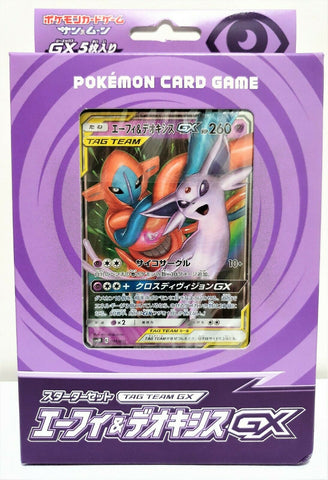 Espeon and Deoxys GX Starter Set Pokemon Card Japanese Sun Moon smM 60 Cards