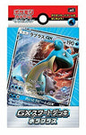 Lapras GX Starter Deck Pokemon Card Japanese Sun and Moon smH Water 60 Cards