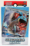 Lapras GX Starter Deck Pokemon Card Japanese Sun and Moon smH Water 60 Cards