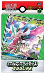 Lurantis GX Starter Deck Pokemon Card Japanese Sun and Moon