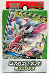 Lurantis GX Starter Deck Pokemon Card Japanese Sun and Moon