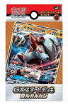 Lycanroc GX Starter Deck Pokemon Card Japanese Sun Moon smH Fighting 60 Cards