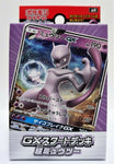 Mewtwo GX Starter Deck Pokemon Card Japanese Sun and Moon