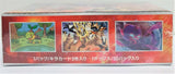 Pokemon Card Japanese SM5+ Ultra Force Sealed Expansion Box