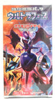 Pokemon Card Japanese SM5+ Ultra Force Sealed Expansion Box