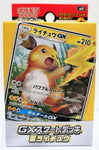 Pokemon Card Japanese Sun and Moon smH Starter Deck Lightning Raichu GX 60 Cards