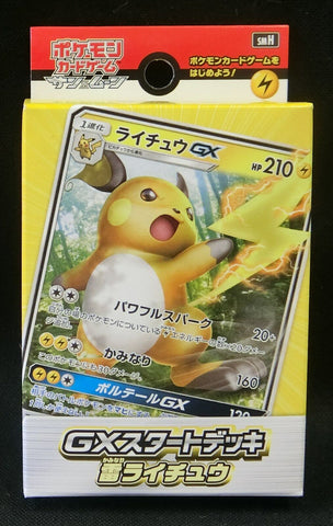 Pokemon Card Japanese Sun and Moon smH Starter Deck Lightning Raichu GX 60 Cards