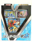 Pokemon Card Japanese Sword And Shield SA Starter Deck Set V Water Keldeo