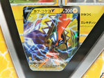 Pokemon Card Japanese Sword And Shield SA  Starter Deck Set V Lightning Type  Tapu Koko V