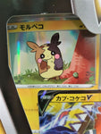 Pokemon Card Japanese Sword And Shield SA  Starter Deck Set V Lightning Type  Tapu Koko V