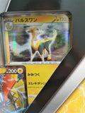 Pokemon Card Japanese Sword And Shield SA  Starter Deck Set V Lightning Type  Tapu Koko V