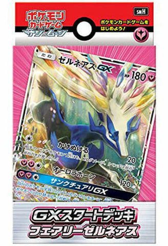 Xerneas GX Starter Deck Pokemon Card Japanese Sun and Moon